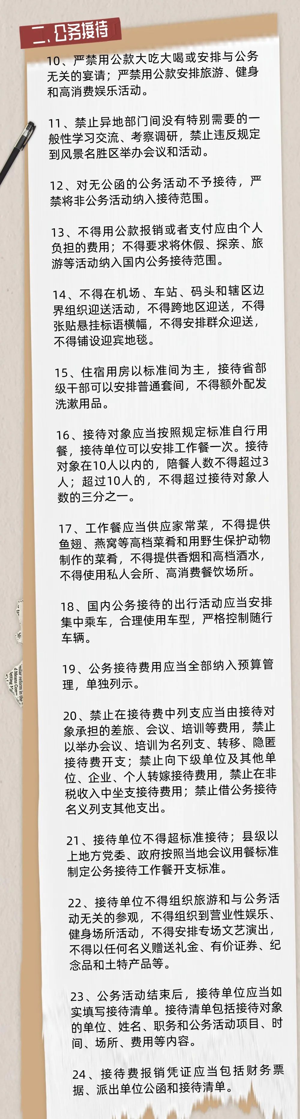 4.公务接待.jpg J9国际站备用【唯一】官方网站