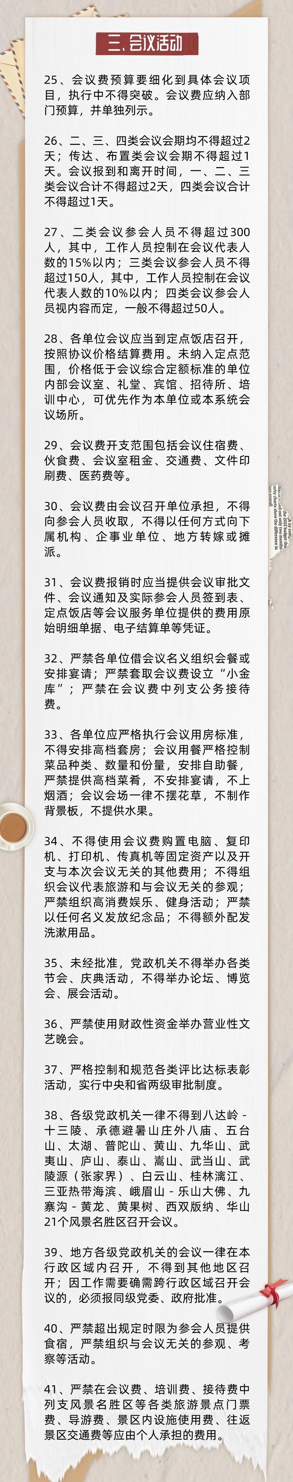 5.会议活动.jpg J9国际站备用【唯一】官方网站