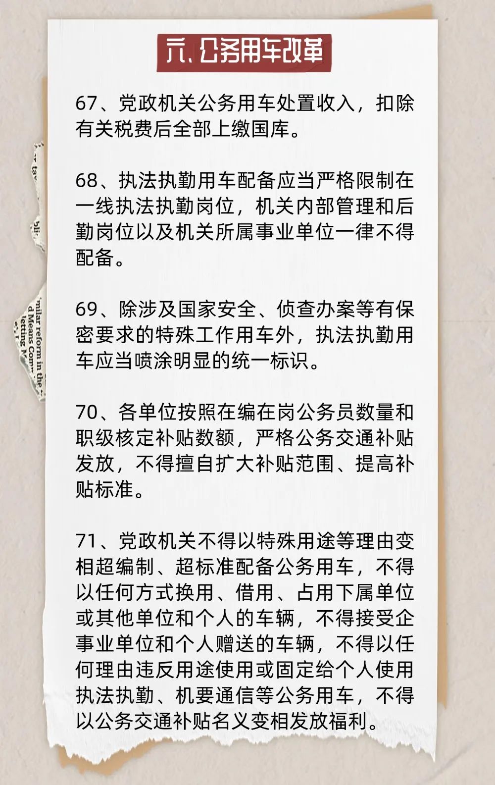 8.公务用车鼎新.jpg J9国际站备用【唯一】官方网站