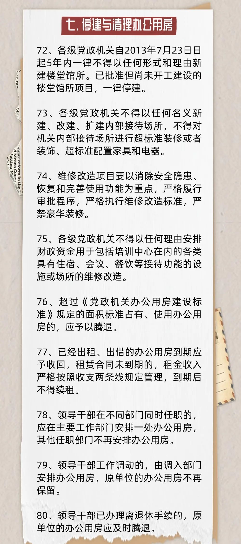 9.停建与算帐办公用房.jpg J9国际站备用【唯一】官方网站