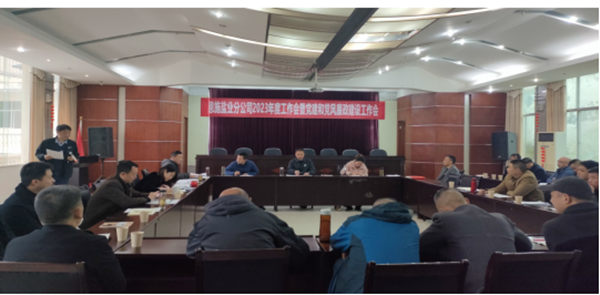 2023年工作会.png J9国际站备用【唯一】官方网站