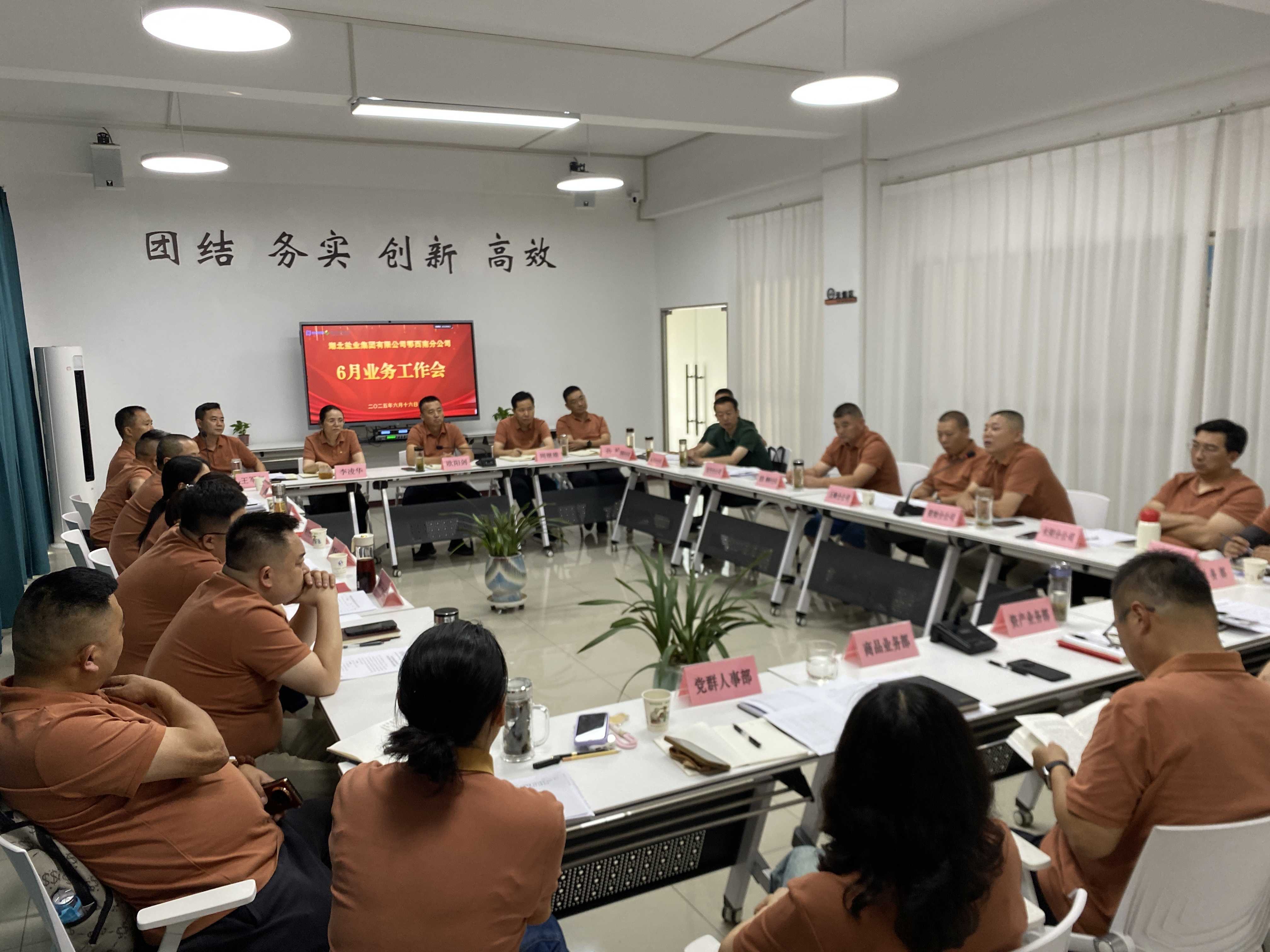 6月工作会照片.jpg J9国际站备用【唯一】官方网站