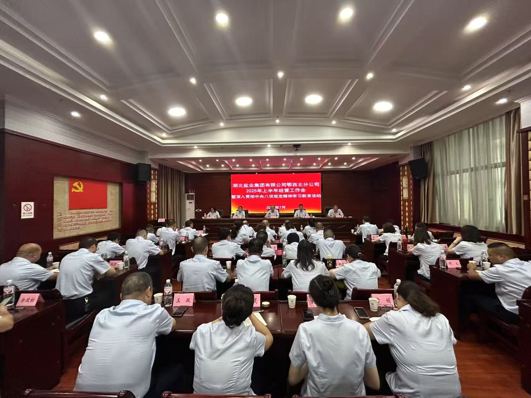 01:工作会及教育活动会场照片.jpg J9国际站备用【唯一】官方网站